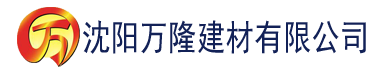 沈阳97夜夜澡人人爽人人喊中国片建材有限公司_沈阳轻质石膏厂家抹灰_沈阳石膏自流平生产厂家_沈阳砌筑砂浆厂家